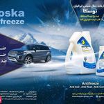 روغن موتور توسکا