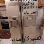 تعمیر ماشین لباسشویی و ظرفشویی در تبریز