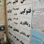 کافی نت و خدمات موبایل و کامپیوتر حمیدی