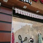 پارچه ایران تاج