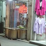 عطاری گرینه