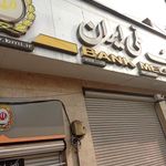بانک ملی شعبه شریعتی شمالی