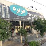 لوازم خانگی هاشمی