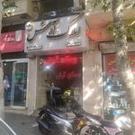 مشاور املاک آرش