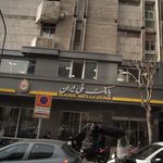 بانک آینده شعبه بهجت آباد