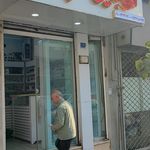 آرین تل