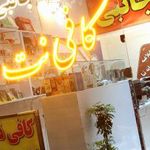 سرای کافی نت قصر