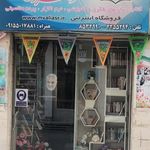 کتاب‌فروشی مرکز فرهنگی ولیعصر (عج)