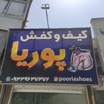 کیف وکفش لوتوس