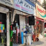 رنگ و ابزار 110