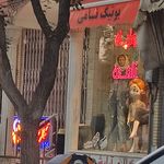 بوتيك خليج فارس