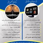 رادیولوژی و سونو گرافی و چشم پزشکی فاطر نور