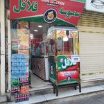 فست فود جوجو