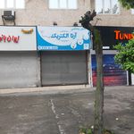 صنایع لوستر رحیمی