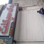 یدک سیکلت پرواز