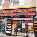 نصب سیستم صوتی و تصویری بلک سیستم