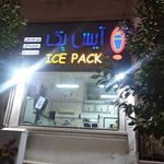 نمایندگی آیس پک تنکابن شعبه 58