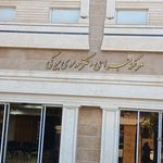 مرکز جراحی دکتر موسوی بیوکی ابن سینا 