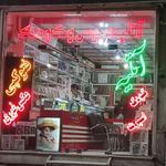 آتلیه زمرد