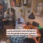 آموزشگاه نقاشی فنی‌وحرفه‌ای پیوند رنگ‌ها