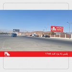 تبلیغات راچینه
