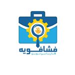 کاریابی نوین فشافویه