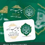 وکیل لیلا حبیب زاده قره تپه