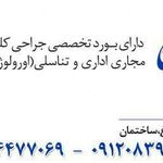 دکتر منعم رشدی