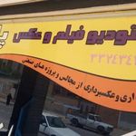 استودیو عکاسی پالیز
