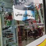 کافه کباب استانبول