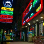 آبمیوه انرژی پلاس تنکابن
