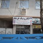 الکتریکی صلاحی