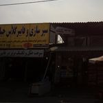 سپرسازی و فایبر گلاس حیاتی