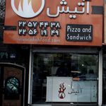 پیتزا آتیش