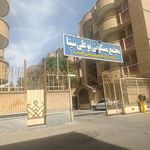 مجتمع مسکونی بوعلی سینا