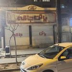 فروشگاه پوشاک پاتن جامه