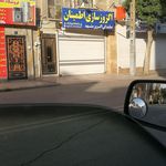 اگزوز سازی کسری