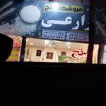 فروشگاه کن وود