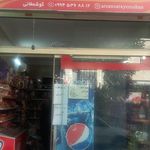 سوپرمارکت مهربانی