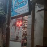 گیاهان دارویی ارغوان