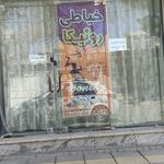 خیاطی شلوار محسن