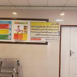 مرکز خدمات جامع سلامت شماره ۱۹ شرق اهواز   مرکزی