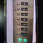 هیراد آسانبر اطلس