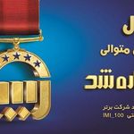 بیمه آسیا نمایندگی رازگردانی شراهی