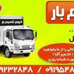 اتوبار شمیم بار