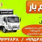 اتوبار شمیم بار