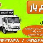 اتوبار شمیم بار