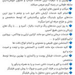 آموزشگاه و آرایشگاه منیره رضاپور cip