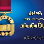 بیمه آسیا نمایندگی رازگردانی شراهی