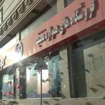 فروشگاه افق کوروش